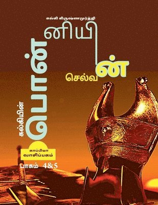 Kalki Krishnamurthy - Kalkiyin Ponniyin Selvan ( Part 4 & 5) / ????????? ?????????? ???????, Häftad