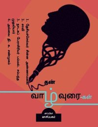 bokomslag THAN VAAZHVURAI-GAL ( Autobiographies) / &#2980;&#2985;&#3021; &#2997;&#3006;&#2996;&#3021;&#2997;&#3009;&#2992;&#3016;-&#2965;&#2995;&#3021;