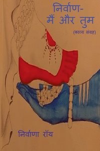 bokomslag Nirvaan / &#2344;&#2367;&#2352;&#2381;&#2357;&#2366;&#2339;