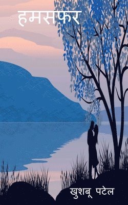 Man Singh, Singh,Man - Humsafar / हमसफ़र, Häftad