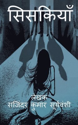 Siskiyaan / ????????