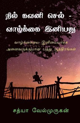 Sathya Velmurugan, Velmurugan,Sathya - Nil Kavani Sel, Häftad