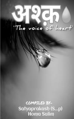 &#2309;&#2358;&#2381;&#2392;&quot;The voice of heart&quot; / &#2309;&#2358;&#2381;&#2392; 1