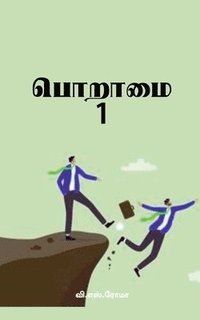 bokomslag Poraamai- 1