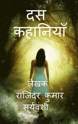 Ten  Stories / ?? ????????