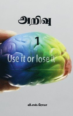 bokomslag Arivu- 1