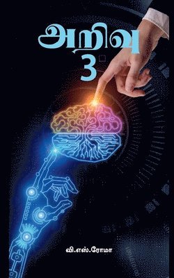 bokomslag Arivu- 3