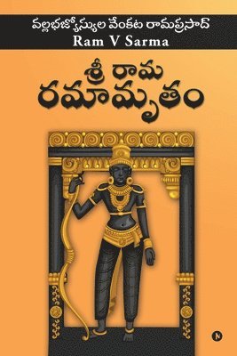 bokomslag Sree Raama Ramaamrutham