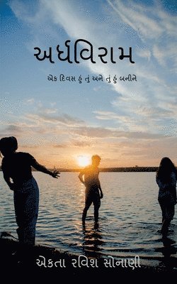 Ekta Ravish, Ravish,Ekta - Ardhviram / ?????????, Häftad