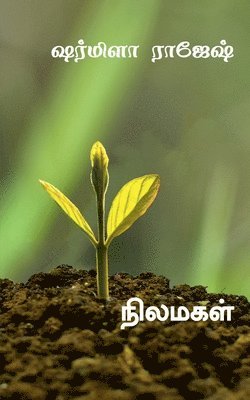 bokomslag Nilamagal / ???????