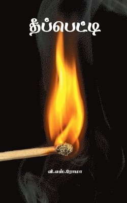 bokomslag Theepatti