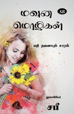 bokomslag Mavuna Mozhigal / &#2990;&#2997;&#3009;&#2985; &#2990;&#3018;&#2996;&#3007;&#2965;&#2995;&#3021;