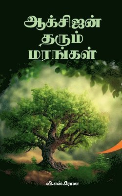 bokomslag Oxygen tharum Marangal