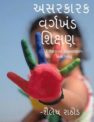 bokomslag Effective classroom teaching / &#2693;&#2744;&#2736;&#2709;&#2750;&#2736;&#2709; &#2741;&#2736;&#2765;&#2711;&#2710;&#2690;&#2721; &#2742;&#2751;&#2709;&#2765;&#2743;&#2723;