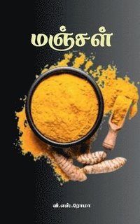 bokomslag Manjal