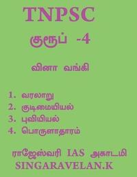 bokomslag Group - 4 / &#2965;&#3009;&#2992;&#3010;&#2986;&#3021; - 4