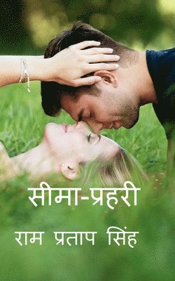 Ram Singh, Singh,Ram - Sima -Prahari / सीमा-प्रहरी, Häftad