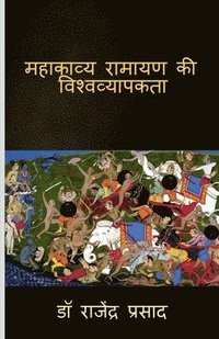 bokomslag Mahakavya Ramayan ki viswavyapakta / &#2350;&#2361;&#2366;&#2325;&#2366;&#2357;&#2381;&#2351; &#2352;&#2366;&#2350;&#2366;&#2351;&#2339; &#2325;&#2368;