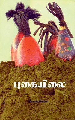bokomslag Tobacco