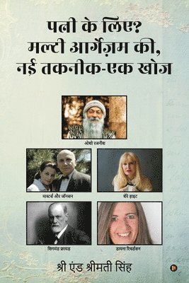 Shri Singh - Patni Ke Liye? Multi Orgasm Ki, Nayi Taknik-Ek Khoj, Häftad