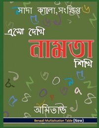 bokomslag Aso Dekhi Naamta Shikhi: Bengali Multiplication Table