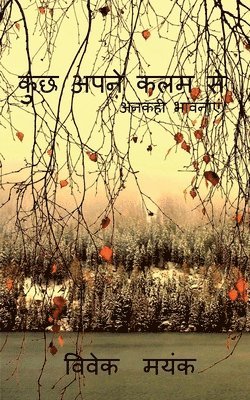 bokomslag kuuch apne kalam se / ??? ???? ??? ??