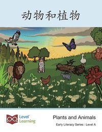 bokomslag &#21160;&#29289;&#21644;&#26893;&#29289;: Plants and Animals