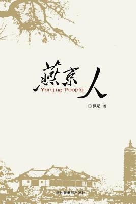 Penny Zhao - Yanjin People: 燕京人, Häftad
