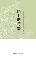 bokomslag Chenguo's Poetry Collection