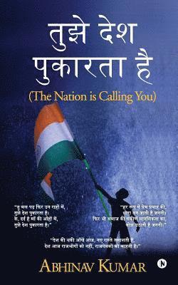 Abhinav Kumar - Tujhe Desh Pukarta Hai: The Nation Is Calling You, Häftad