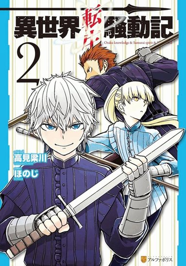 Ryousen Takami - Multi-Mind Mayhem Volume 2: Isekai Tensei Soudouki, Häftad