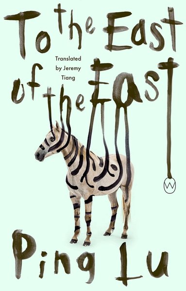 Ping Lu - To the East of the East, Häftad