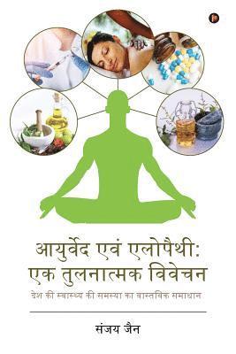 Sanjay Jain - Ayurved Evam Allopathy: Ek Tulnatmak Vivechan: Desh KI Swasthya KI Samsya Ka Vastawik Samadhan, Häftad