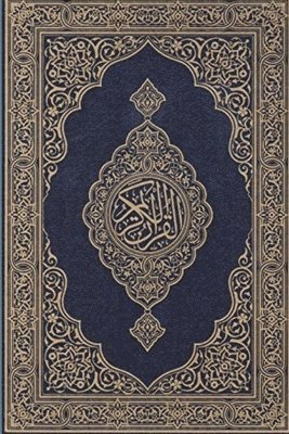 Noaha Foundation - Koran, Häftad
