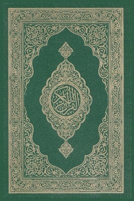 Al-Quran Al-Kareem 1