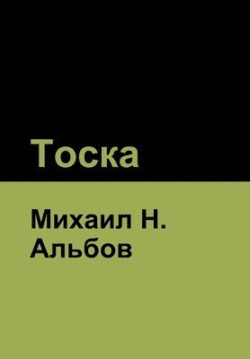 &#1058;&#1086;&#1089;&#1082;&#1072; 1