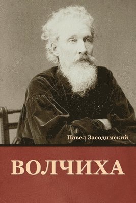 &#1042;&#1086;&#1083;&#1095;&#1080;&#1093;&#1072; 1