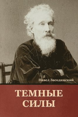 &#1058;&#1077;&#1084;&#1085;&#1099;&#1077; &#1089;&#1080;&#1083;&#1099; 1