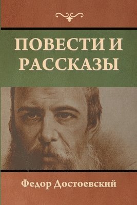 &#1055;&#1086;&#1074;&#1077;&#1089;&#1090;&#1080; &#1080; &#1088;&#1072;&#1089;&#1089;&#1082;&#1072;&#1079;&#1099; 1