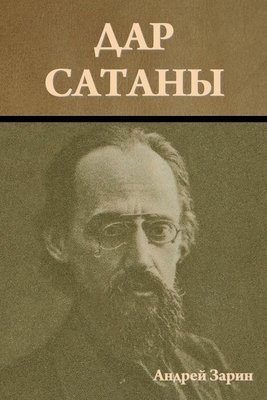 &#1044;&#1072;&#1088; &#1089;&#1072;&#1090;&#1072;&#1085;&#1099; 1