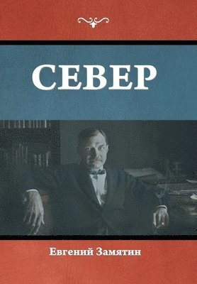 &#1057;&#1077;&#1074;&#1077;&#1088; 1