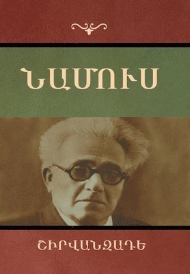 &#1350;&#1377;&#1396;&#1400;&#1410;&#1405; 1