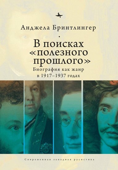 Angela Brintlinger - Writing a Usable Past, Inbunden