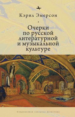 bokomslag Essays in Russian Literary and Musical Culture