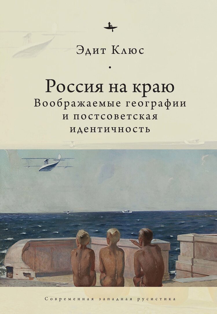 Edith Clowes - Russia on the Edge, Inbunden