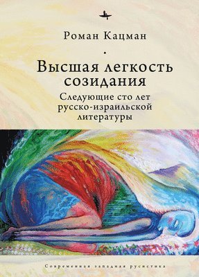 Sublime Lightness of Creation