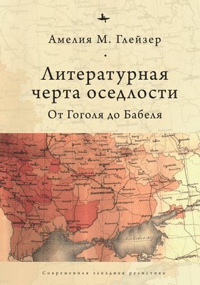 Amelia Glaser - Jews and Ukrainians in Russia's Literary Borderlands, Inbunden