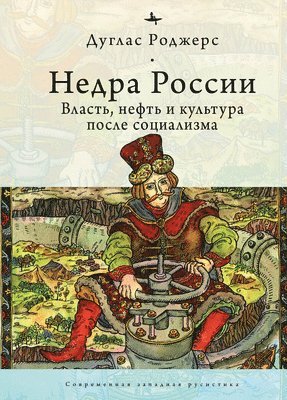 Douglas Rogers - Depths of Russia, Inbunden