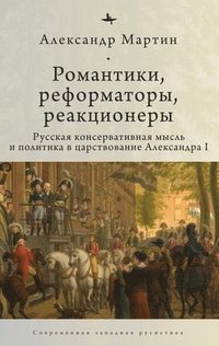 bokomslag Romantics, Reformers, Reactionaries, Russian Conservative.