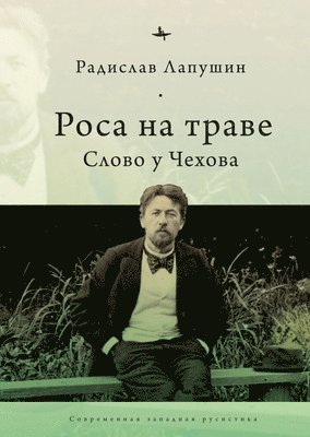 Radislav Lapushin - 'Dew on the Grass', Inbunden